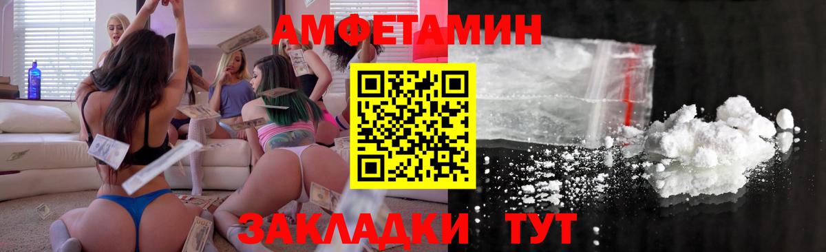 АМФ  Амфетамин  Воскресенск  Вход с VPN  Амфетамин Premium 