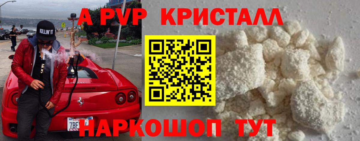 Альфа ПВП СК КРИС Воскресенск