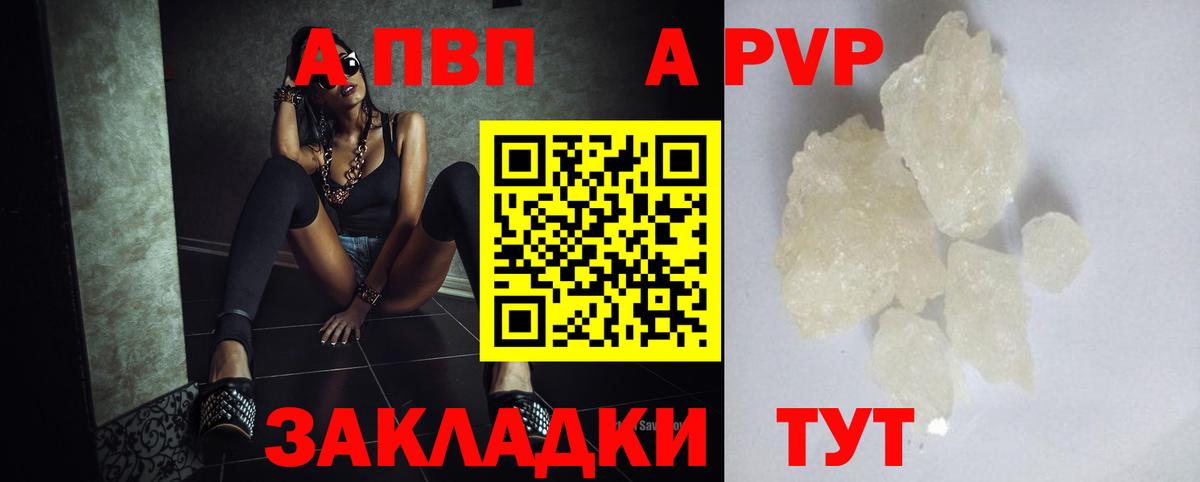 Alpha PVP  Альфа ПВП СК  Воскресенск  Вход с VPN  Alfa_PVP Crystall  Alpha PVP Crystall 