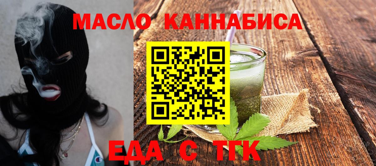 Печенье с ТГК конопля Воскресенск