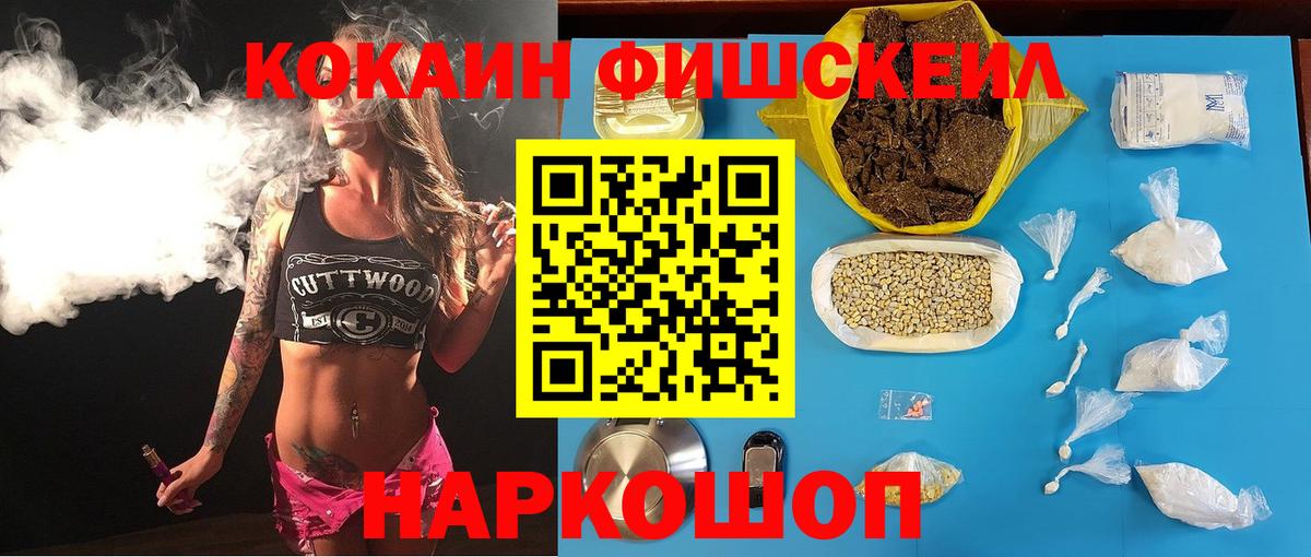 Cocaine Колумбийский Воскресенск