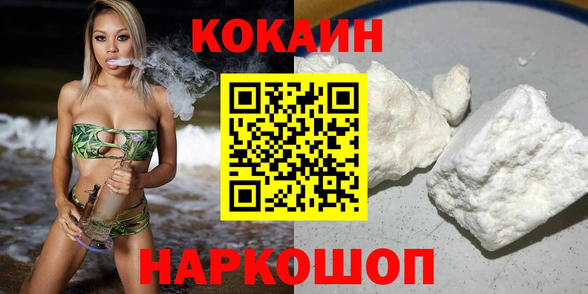 КОКАИН 98%  Кокаин 98%  Вход с VPN  Воскресенск 