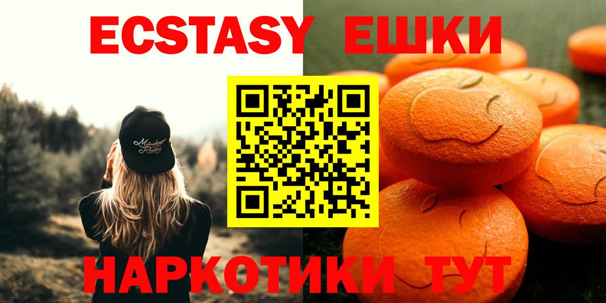Экстази TESLA Воскресенск