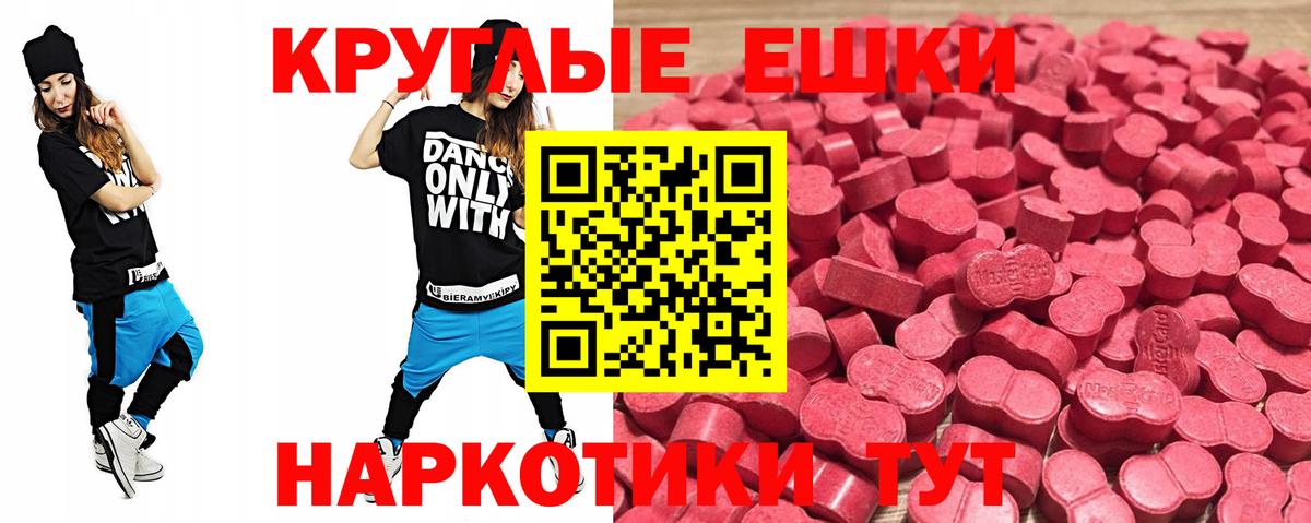 Воскресенск  ЭКСТАЗИ  Ecstasy 99%  Вход с VPN  это Telegram  ЭКСТАЗИ круглые 