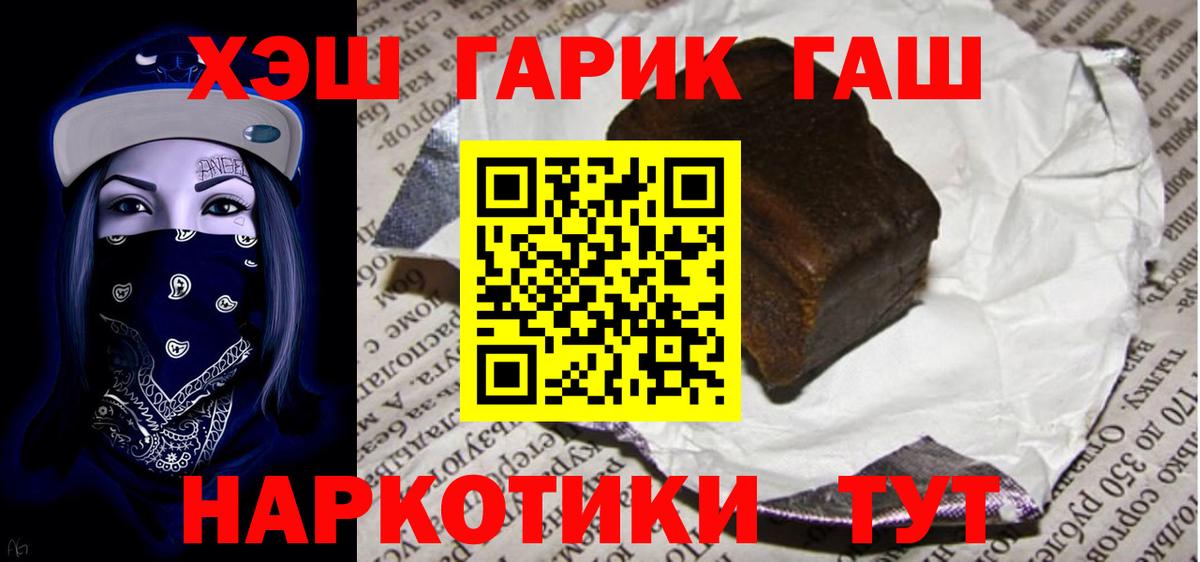 Гашиш VHQ  Вход с VPN  Воскресенск  Гашиш Cannabis 