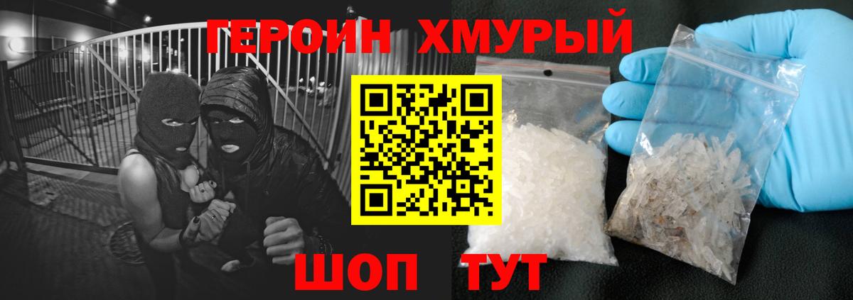 ГЕРОИН Афган Воскресенск