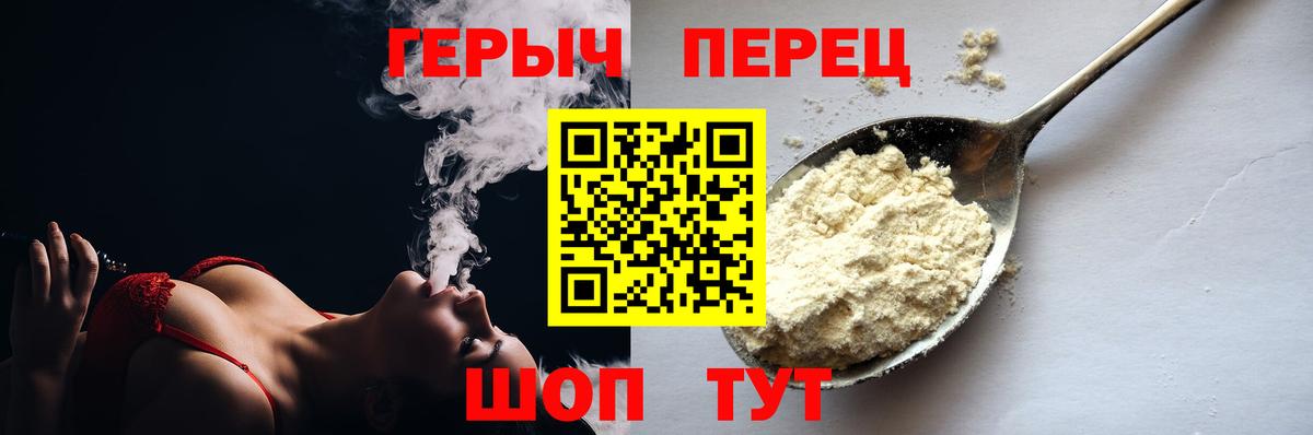 ГЕРОИН  ГЕРОИН Heroin  Вход с VPN  Воскресенск 