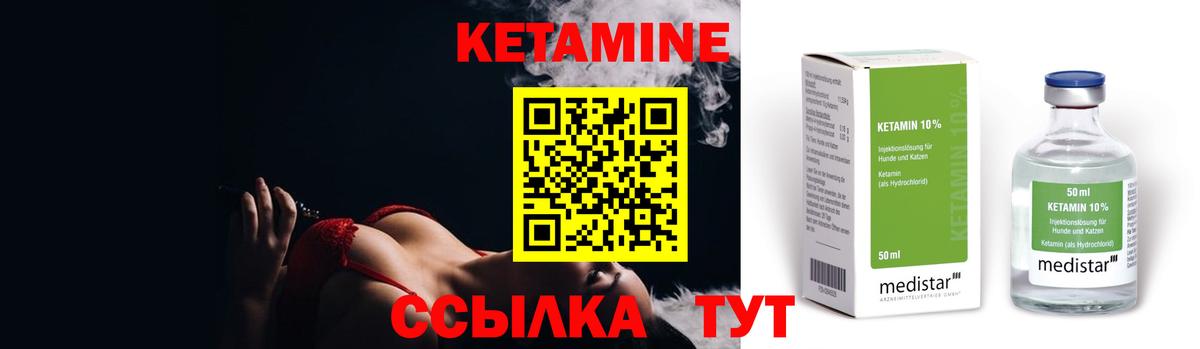 КЕТАМИН ketamine  Кетамин ketamine  Вход с VPN  Воскресенск 