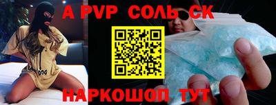 тгк Бийск