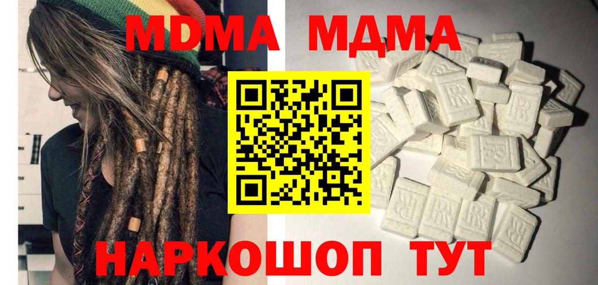 MDMA кристаллы Воскресенск