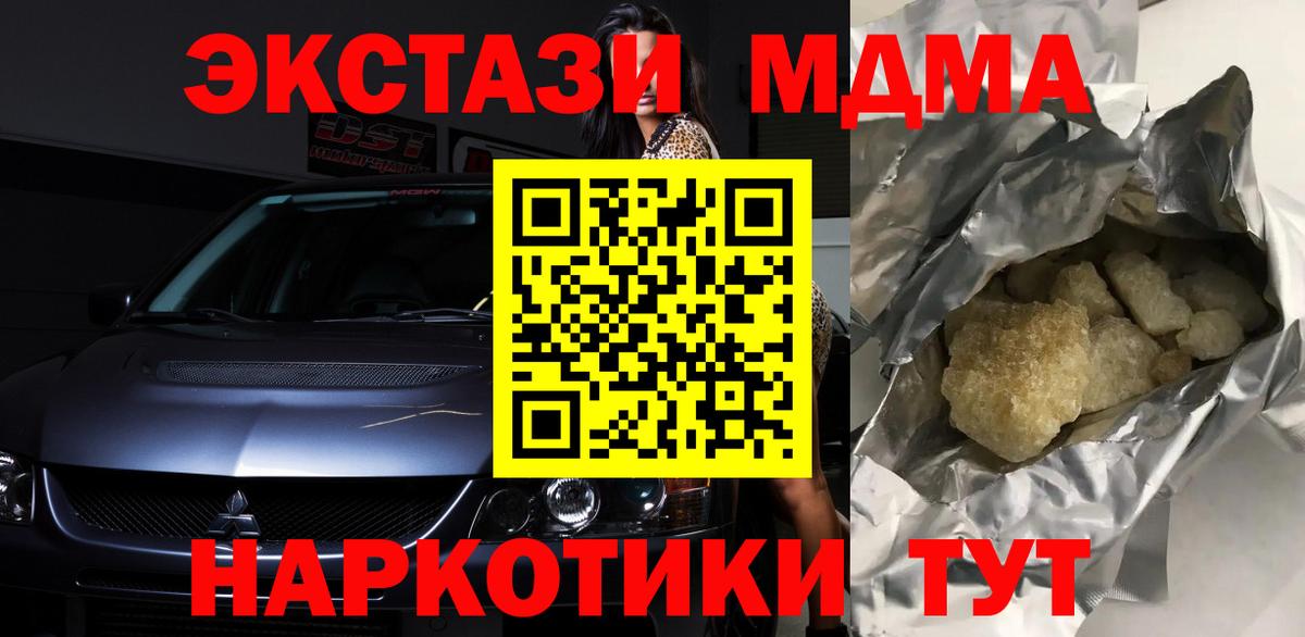 Воскресенск  MDMA кристаллы  МДМА кристаллы  Вход с VPN 