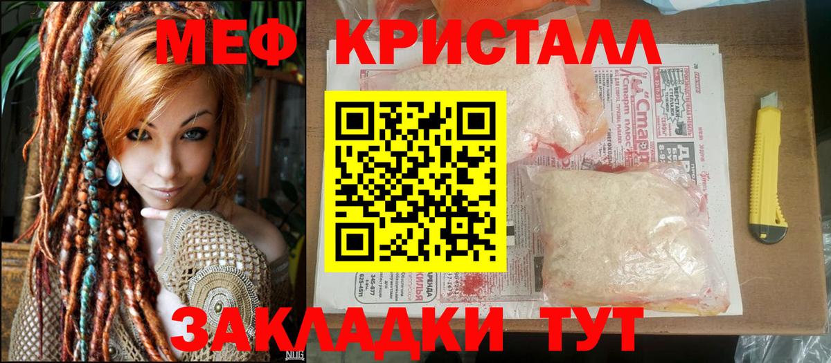 даркнет сайт  Вход с VPN  Воскресенск  Меф  МЯУ-МЯУ кристаллы  Меф кристаллы  Меф 