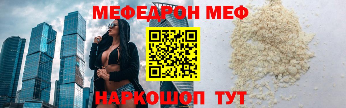 Меф мука Воскресенск