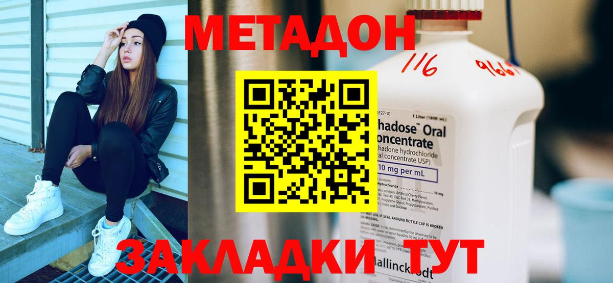 Метадон VHQ Воскресенск