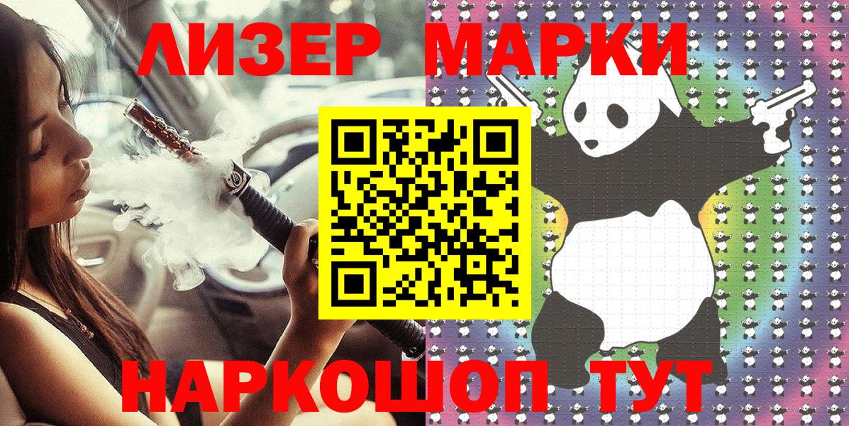 Марки 25I-NBOMe 1,5мг Воскресенск
