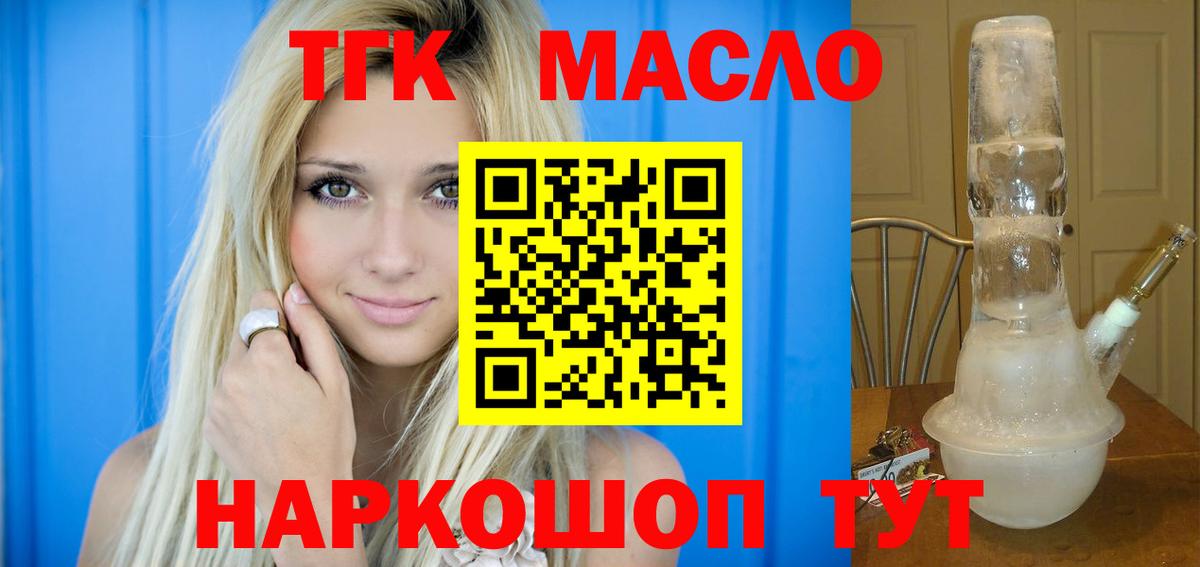 ТГК Wax  ТГК вейп с тгк  Вход с VPN  Воскресенск 